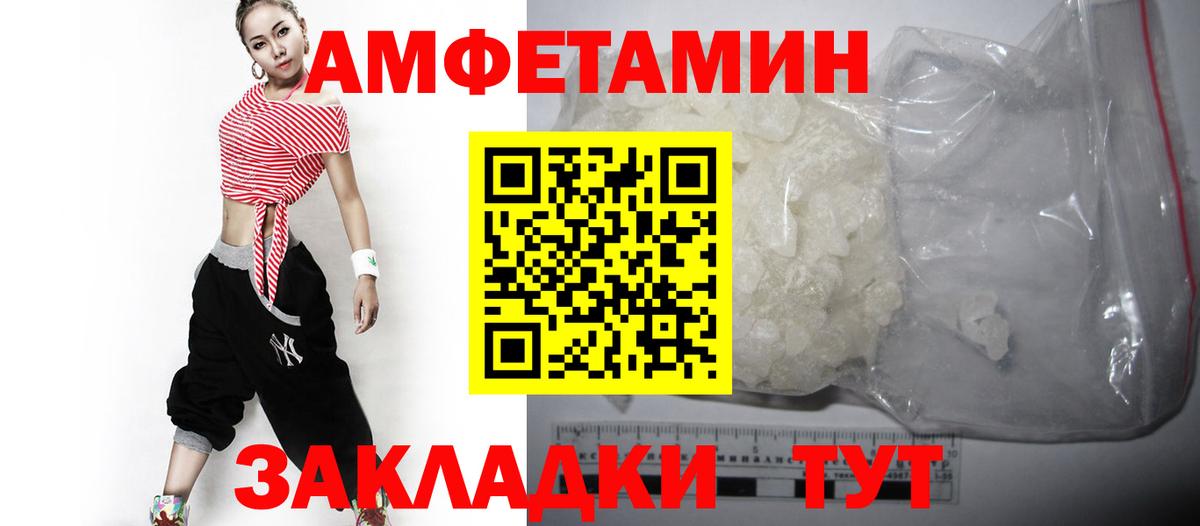 Еманжелинск  Амфетамин 98%  Вход с VPN 