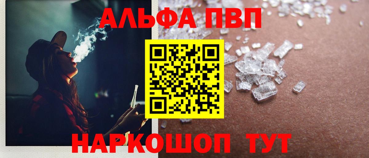 Alpha-PVP  Alpha PVP VHQ  Вход с VPN  A PVP Соль  что такое   Alfa_PVP крисы CK  Еманжелинск 