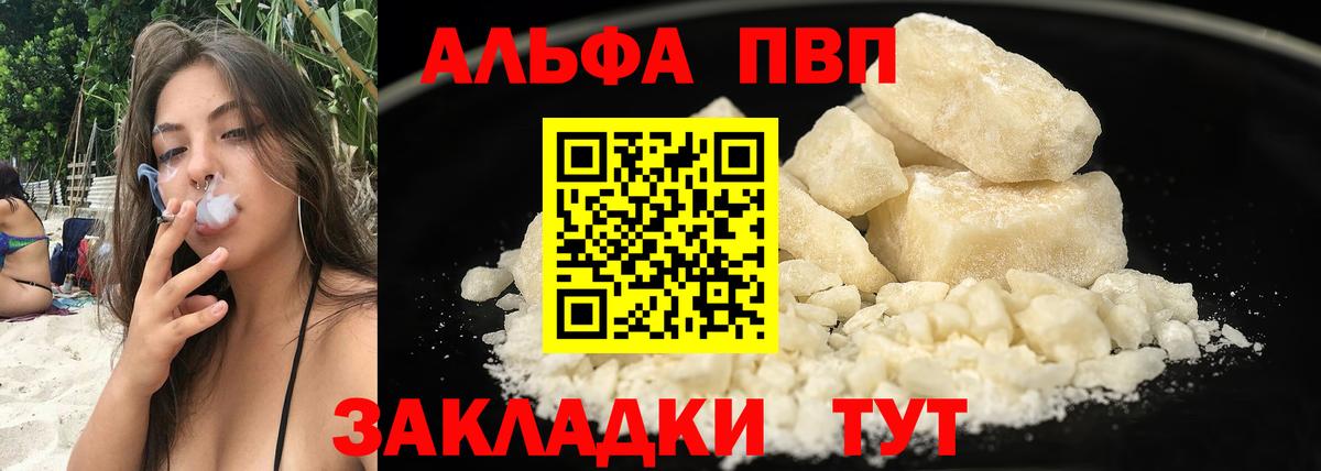 Alpha-PVP VHQ Еманжелинск