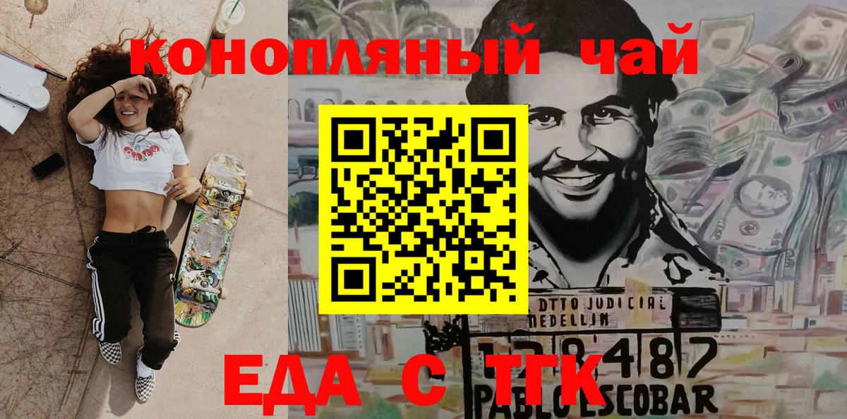 Еманжелинск  Cannafood марихуана  Вход с VPN 
