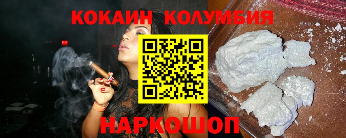 Cocaine 97% Еманжелинск
