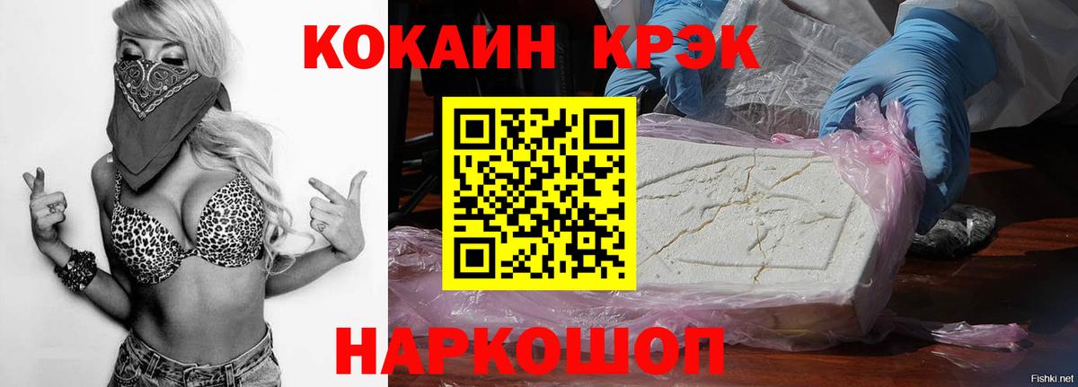 Cocaine  Вход с VPN  Еманжелинск  Cocaine 98%  Cocaine Колумбийский 