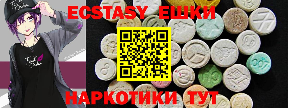это клад  Вход с VPN  ЭКСТАЗИ Дубай  ЭКСТАЗИ  Еманжелинск  Экстази MDMA 