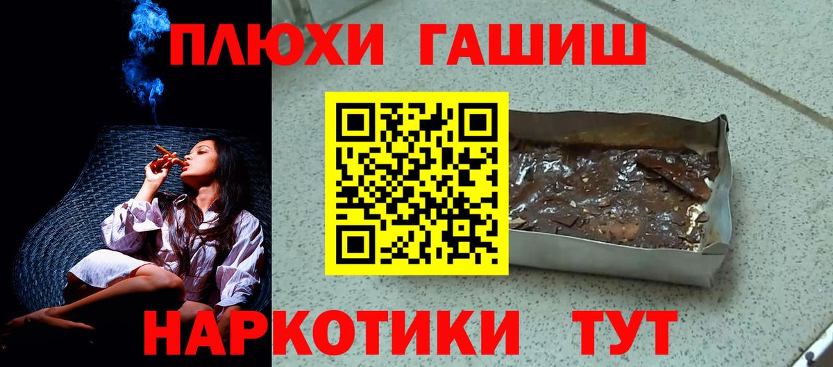 Гашиш Изолятор  Вход с VPN  ГАШ VHQ  Еманжелинск 