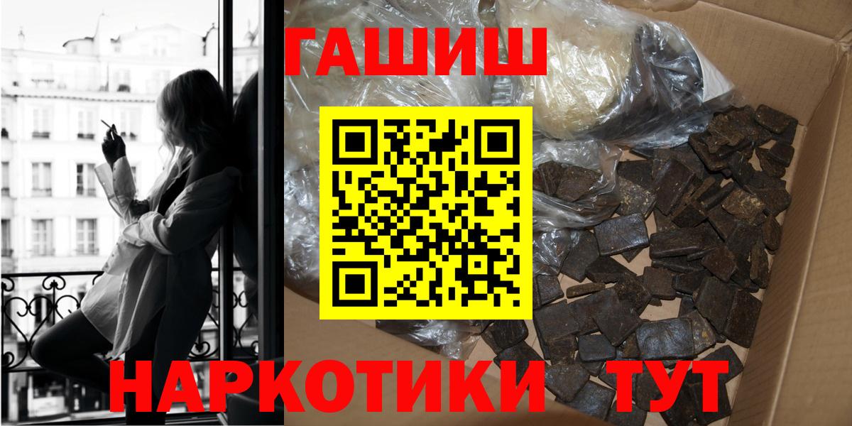 ГАШИШ хэш Еманжелинск