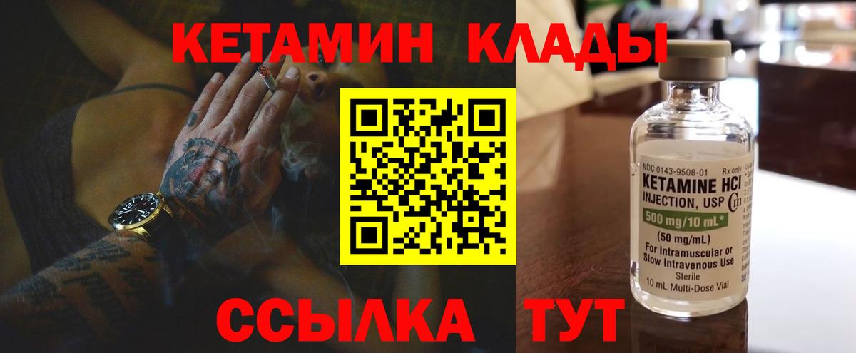 КЕТАМИН VHQ  КЕТАМИН ketamine  Еманжелинск  Вход с VPN 