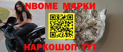 марки nbome Кунгур