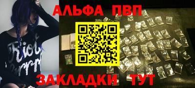 альфа пвп VHQ Кулебаки