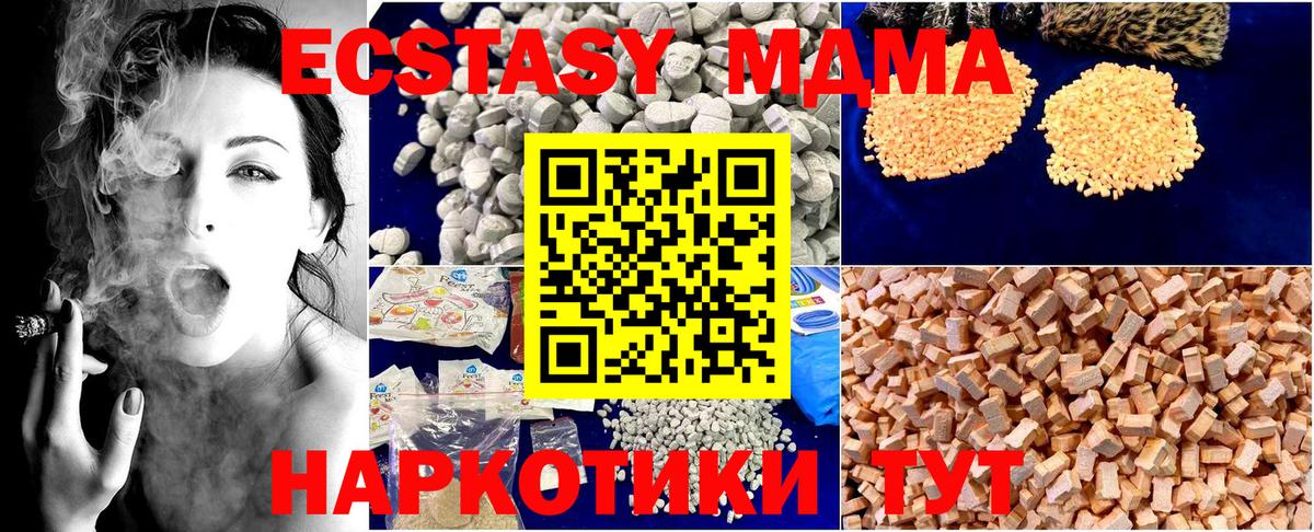 Еманжелинск  MDMA crystal  МДМА молли  Вход с VPN 