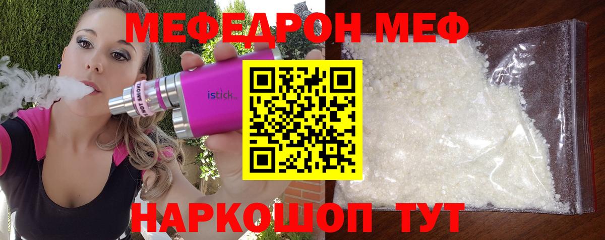 Меф 4 MMC  МЯУ-МЯУ кристаллы  Вход с VPN  Еманжелинск 