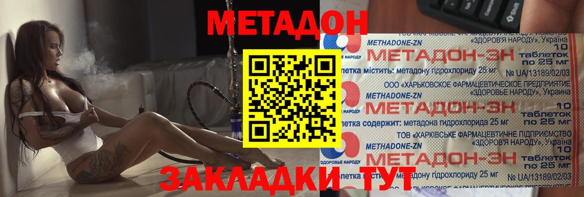 МЕТАДОН VHQ  Метадон мёд  Еманжелинск  Вход с VPN 