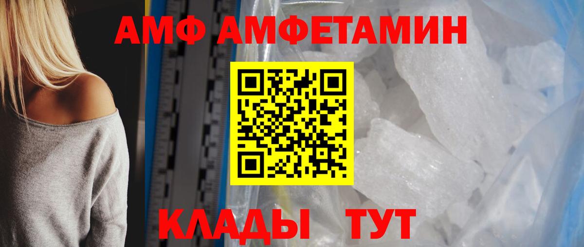 Еманжелинск  МЕТАМФЕТАМИН пудра  Вход с VPN 