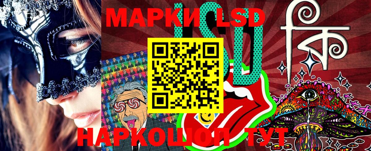 Наркотические марки 1,8мг Еманжелинск
