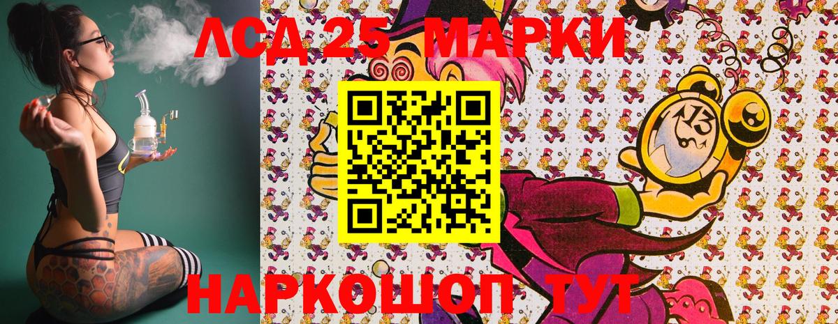 Еманжелинск  Марки 25I-NBOMe 1500мкг  Вход с VPN  Марки 25I-NBOMe 1500мкг 