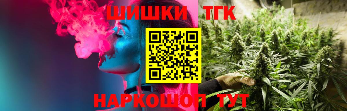 Каннабис план  Вход с VPN  Конопля LSD WEED  Еманжелинск  Бошки марихуана MAZAR 